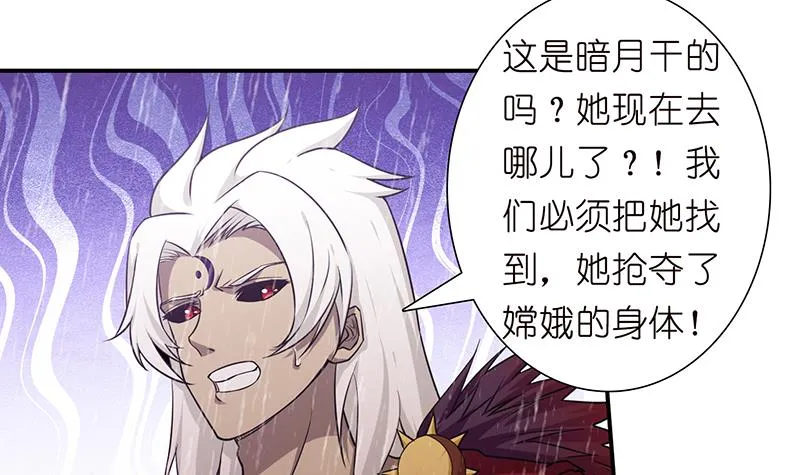 第175话 消消火 第13页