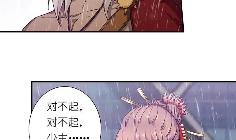 第175话 消消火 第14页