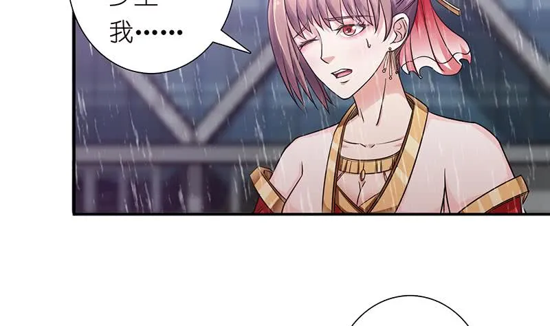 第175话 消消火 第15页