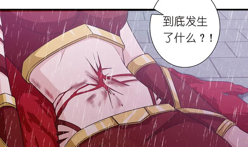 第175话 消消火 第16页