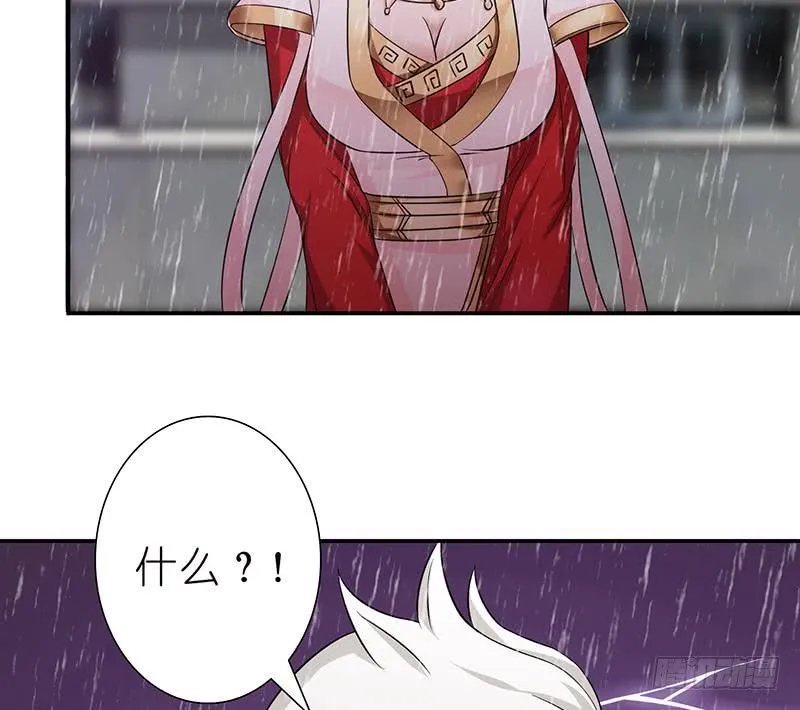 第175话 消消火 第18页