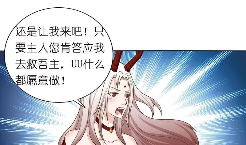 第176话 准备好鞭子蜡烛 第2页