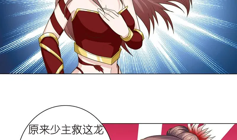 第176话 准备好鞭子蜡烛 第3页