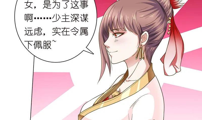 第176话 准备好鞭子蜡烛 第4页