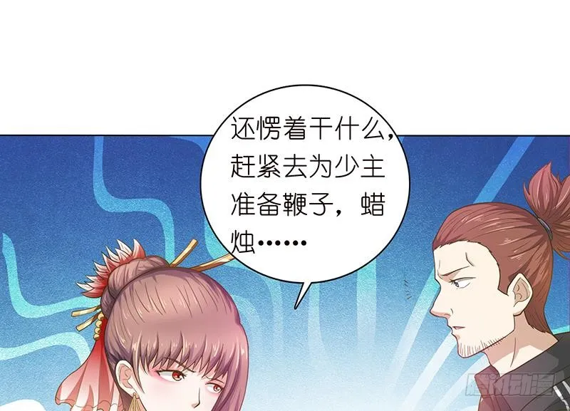 第176话 准备好鞭子蜡烛 第14页
