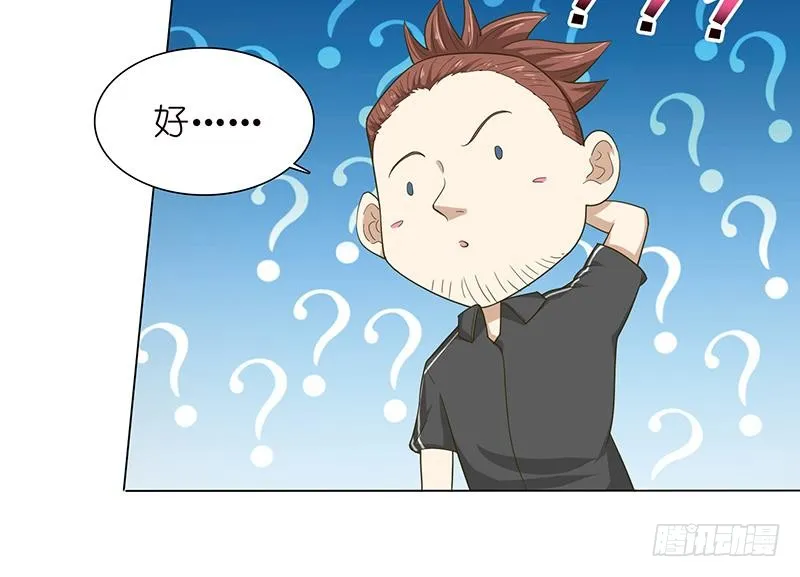 第176话 准备好鞭子蜡烛 第16页