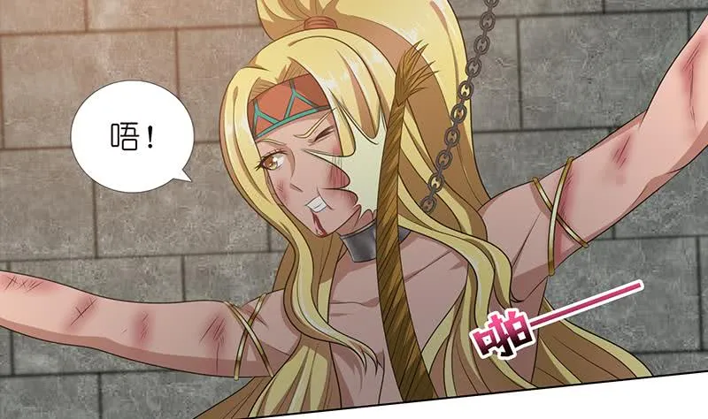 第176话 准备好鞭子蜡烛 第27页