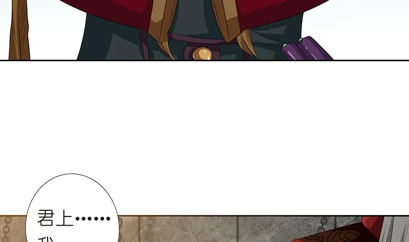 第177话 不朽之帝 第9页