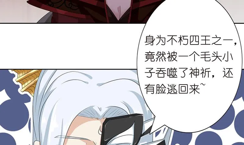 第177话 不朽之帝 第13页