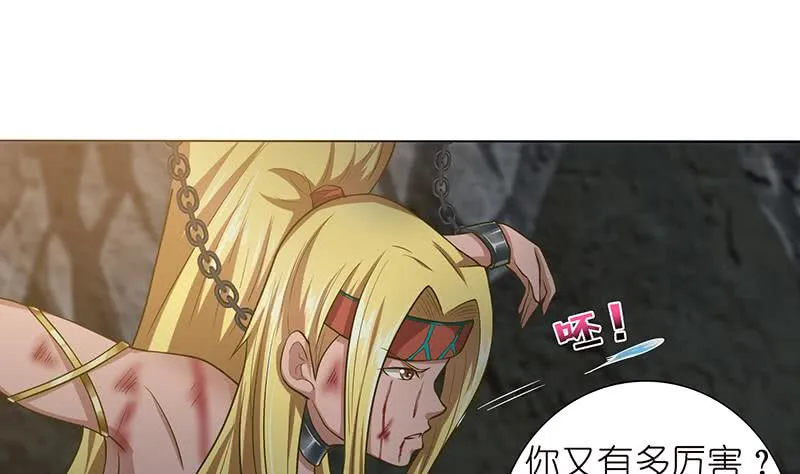 第177话 不朽之帝 第15页