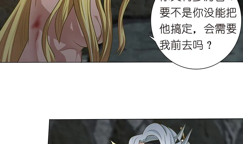 第177话 不朽之帝 第16页