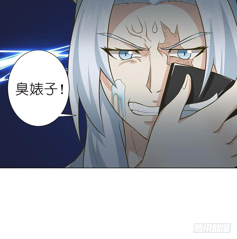 第177话 不朽之帝 第18页