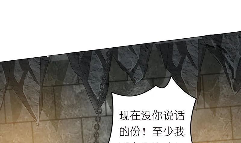 第177话 不朽之帝 第20页