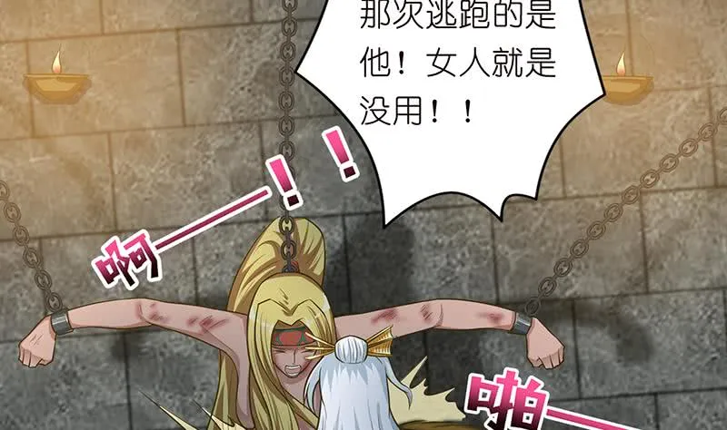 第177话 不朽之帝 第21页