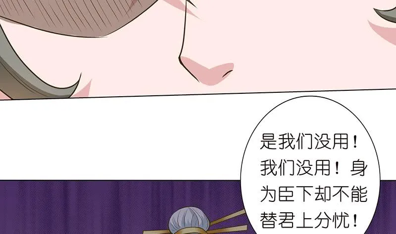 第177话 不朽之帝 第30页