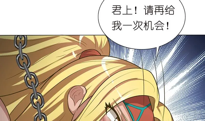 第177话 不朽之帝 第35页