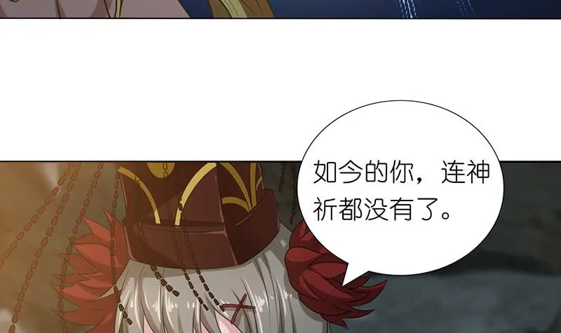 第177话 不朽之帝 第37页