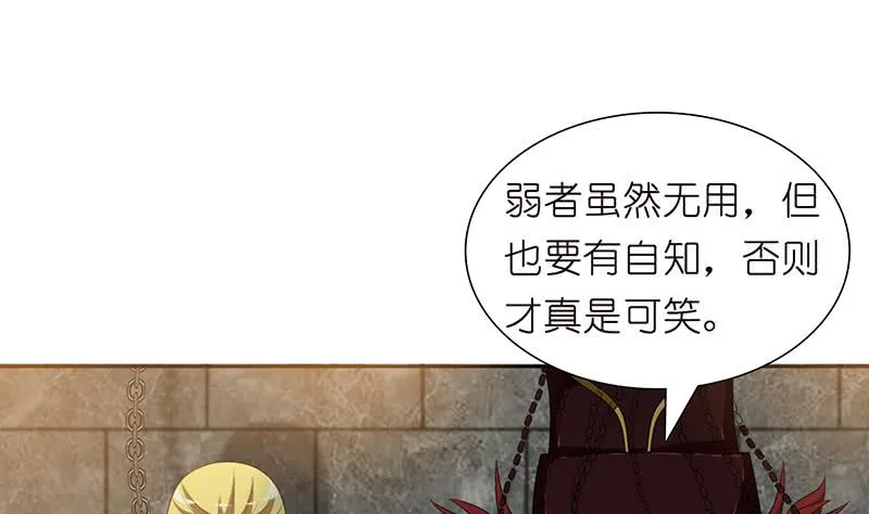 第178话 波涛汹涌 第2页