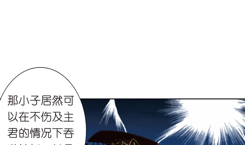 第178话 波涛汹涌 第4页