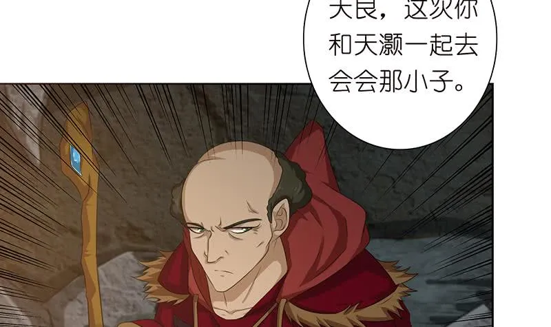 第178话 波涛汹涌 第7页