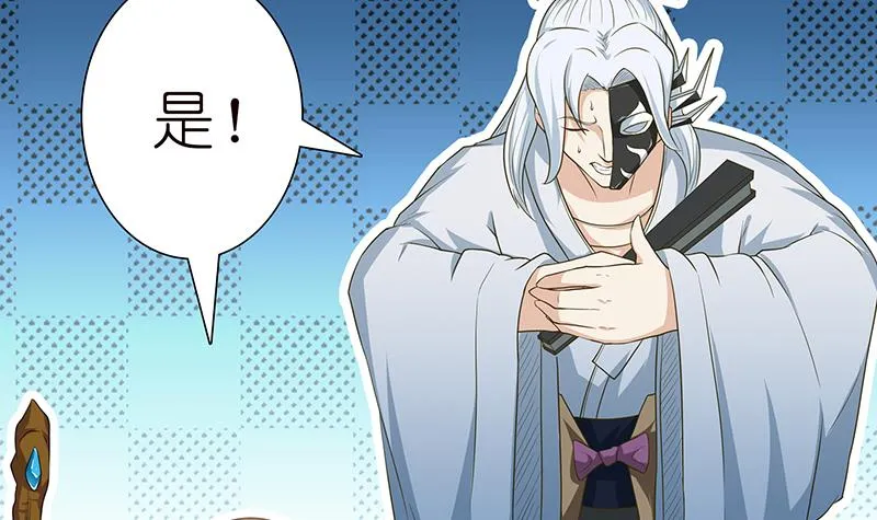 第178话 波涛汹涌 第10页
