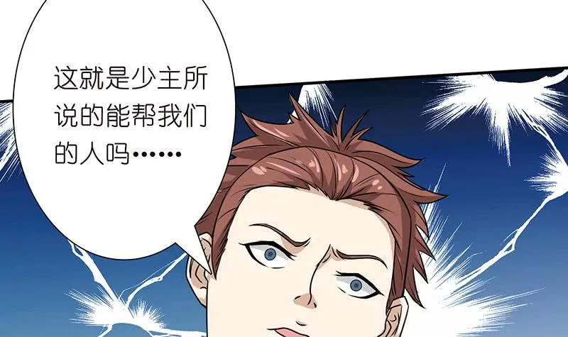 第178话 波涛汹涌 第25页