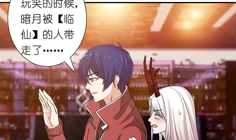 第179话 请求 第7页