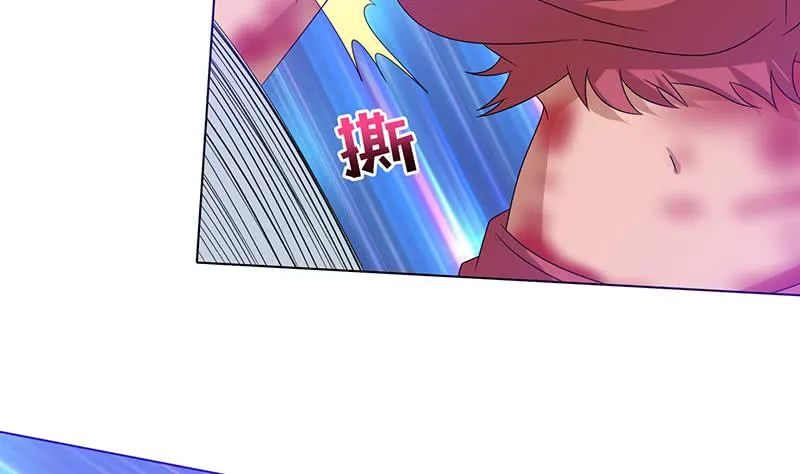 第181话 侵入 第3页