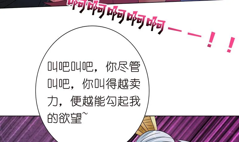 第181话 侵入 第7页
