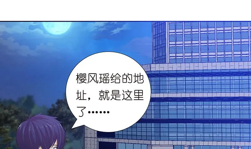 第181话 侵入 第15页