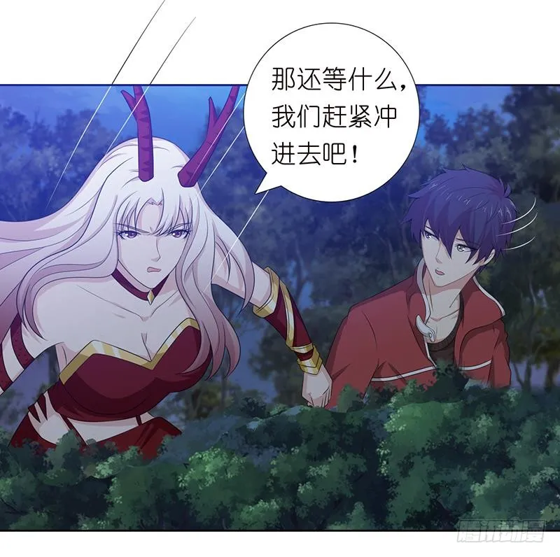 第181话 侵入 第17页