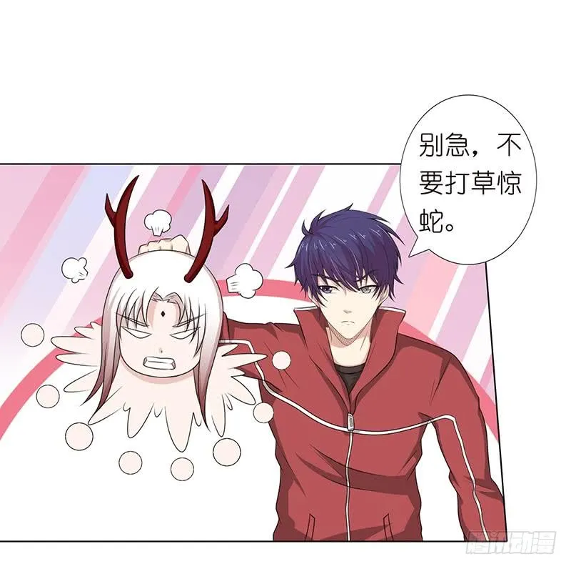 第181话 侵入 第18页