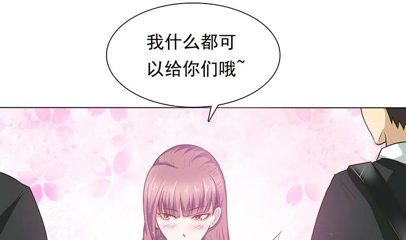 第182话 什么都可以答应哦 第11页