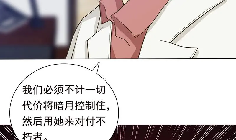 第183话 强敌来袭 第7页