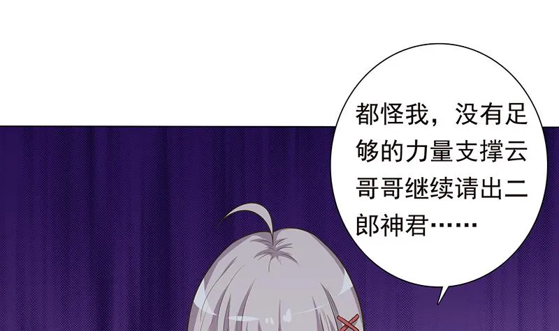 第183话 强敌来袭 第10页
