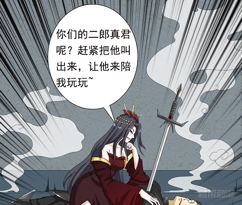 第183话 强敌来袭 第23页