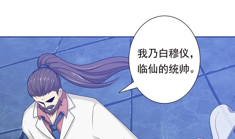 第184话 朱雀 第2页