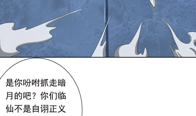 第184话 朱雀 第4页