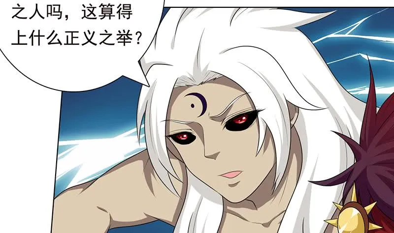 第184话 朱雀 第5页