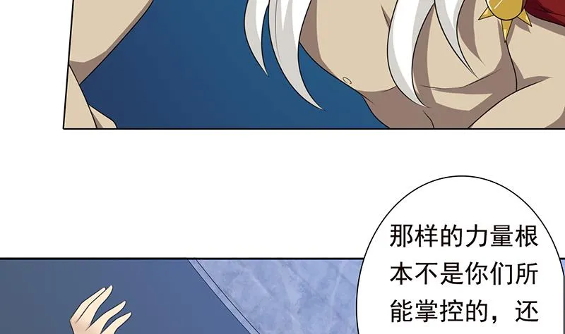 第184话 朱雀 第6页