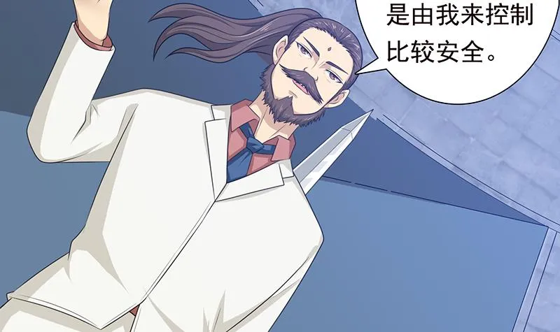第184话 朱雀 第7页