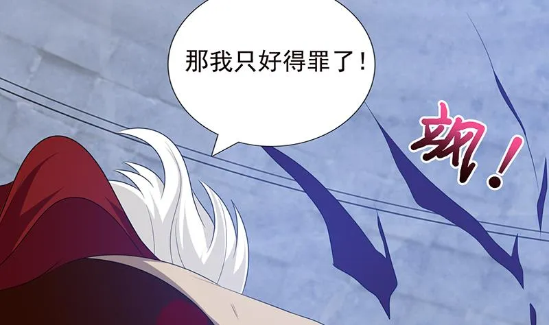 第184话 朱雀 第9页