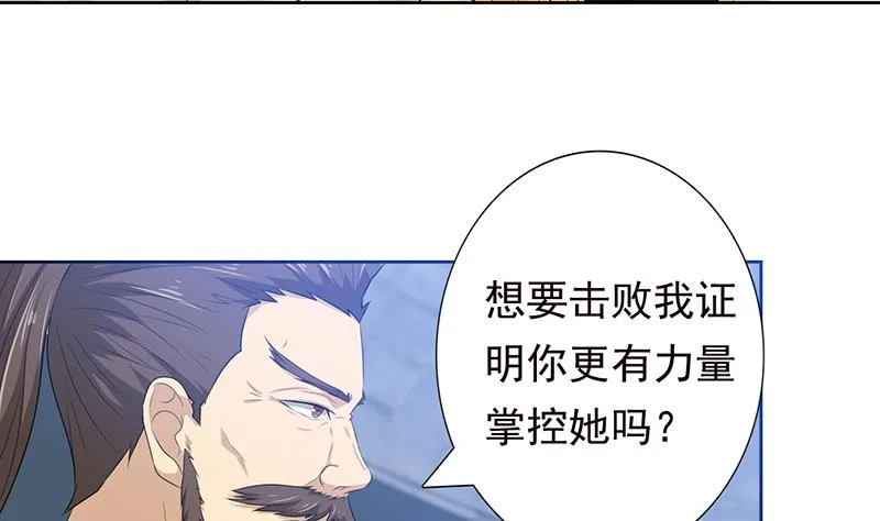 第184话 朱雀 第11页