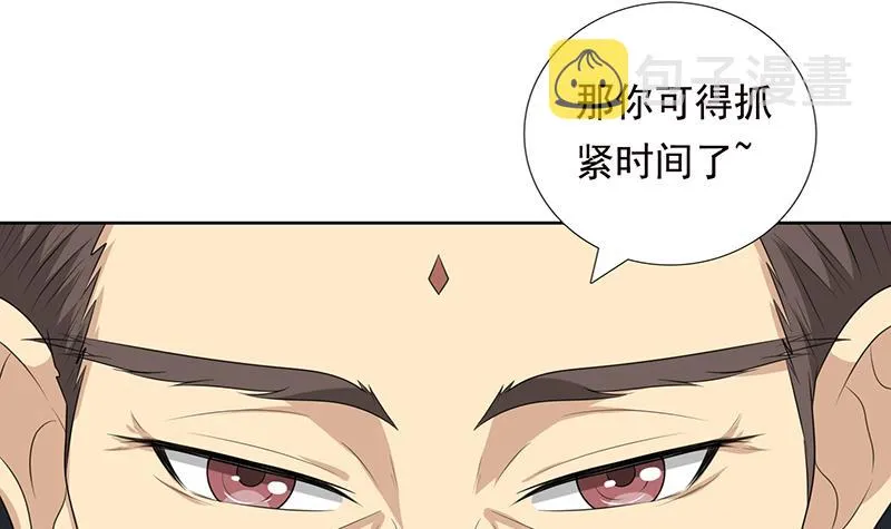 第184话 朱雀 第13页