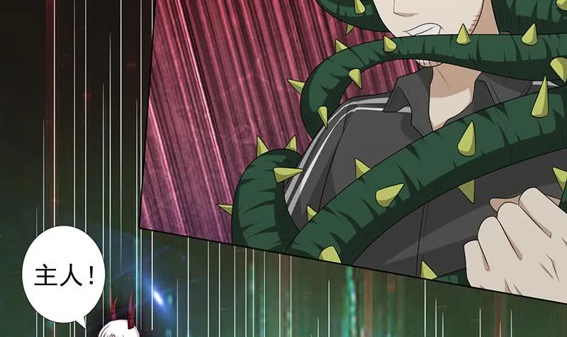 第184话 朱雀 第22页