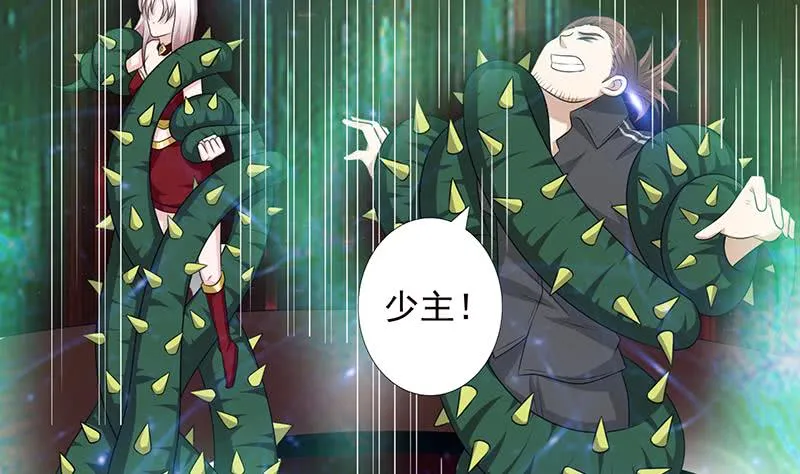 第184话 朱雀 第23页