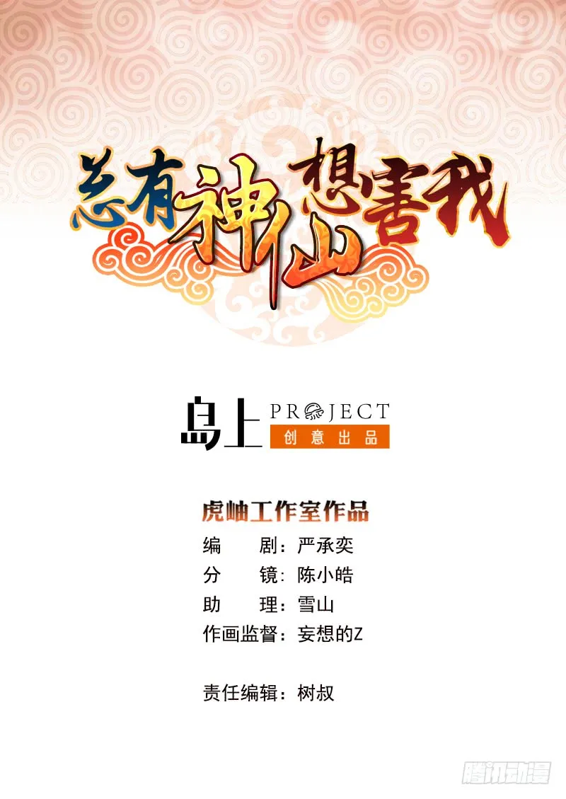 第185话 激战 第1页