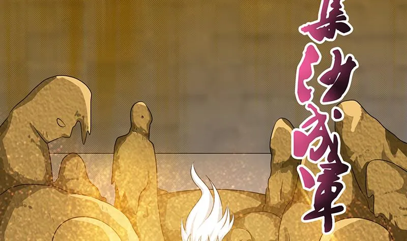 第185话 激战 第9页