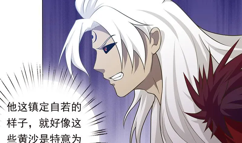 第185话 激战 第14页