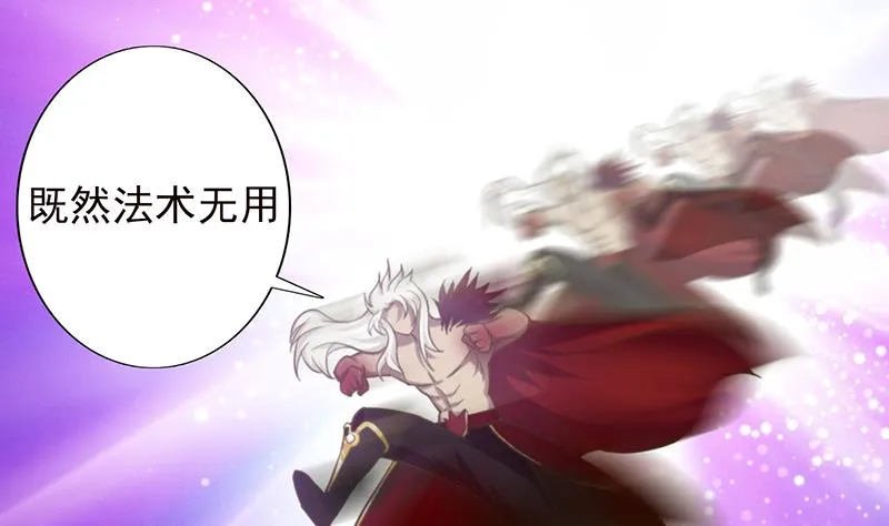 第185话 激战 第32页